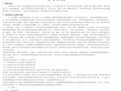 國能40MW“馭風(fēng)行動”項(xiàng)目機(jī)組集采招標(biāo)！